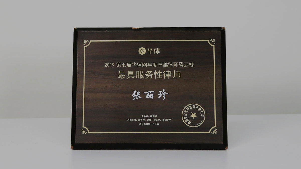 北京安嘉律师事务所发展历程