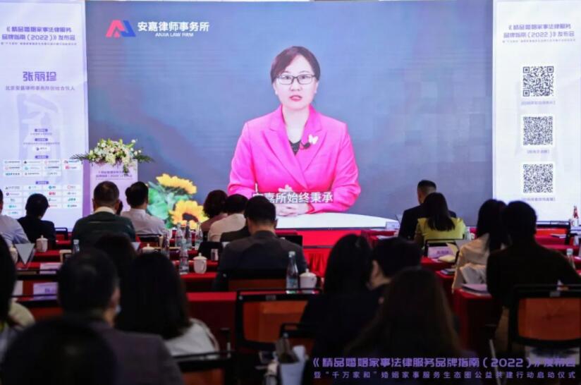 张丽珍律师