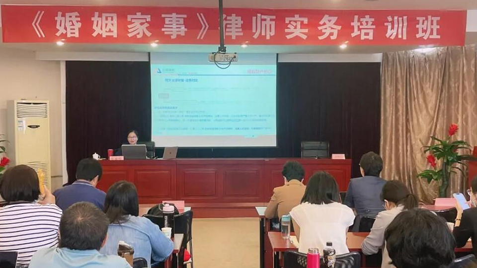 安嘉律师张丽珍主任受市律协邀请在“婚姻家事律师实务培训班”做课程分享