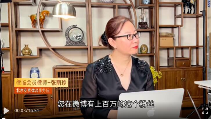 百度律临专访安嘉创始合伙人张丽珍：共瞻互联网时代律师律所数字化