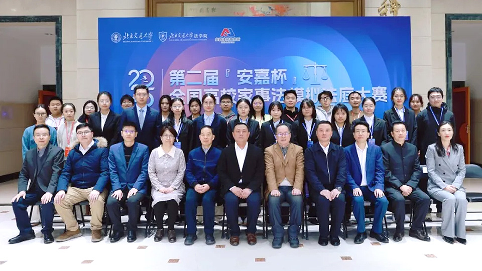 北京安嘉律师事务所