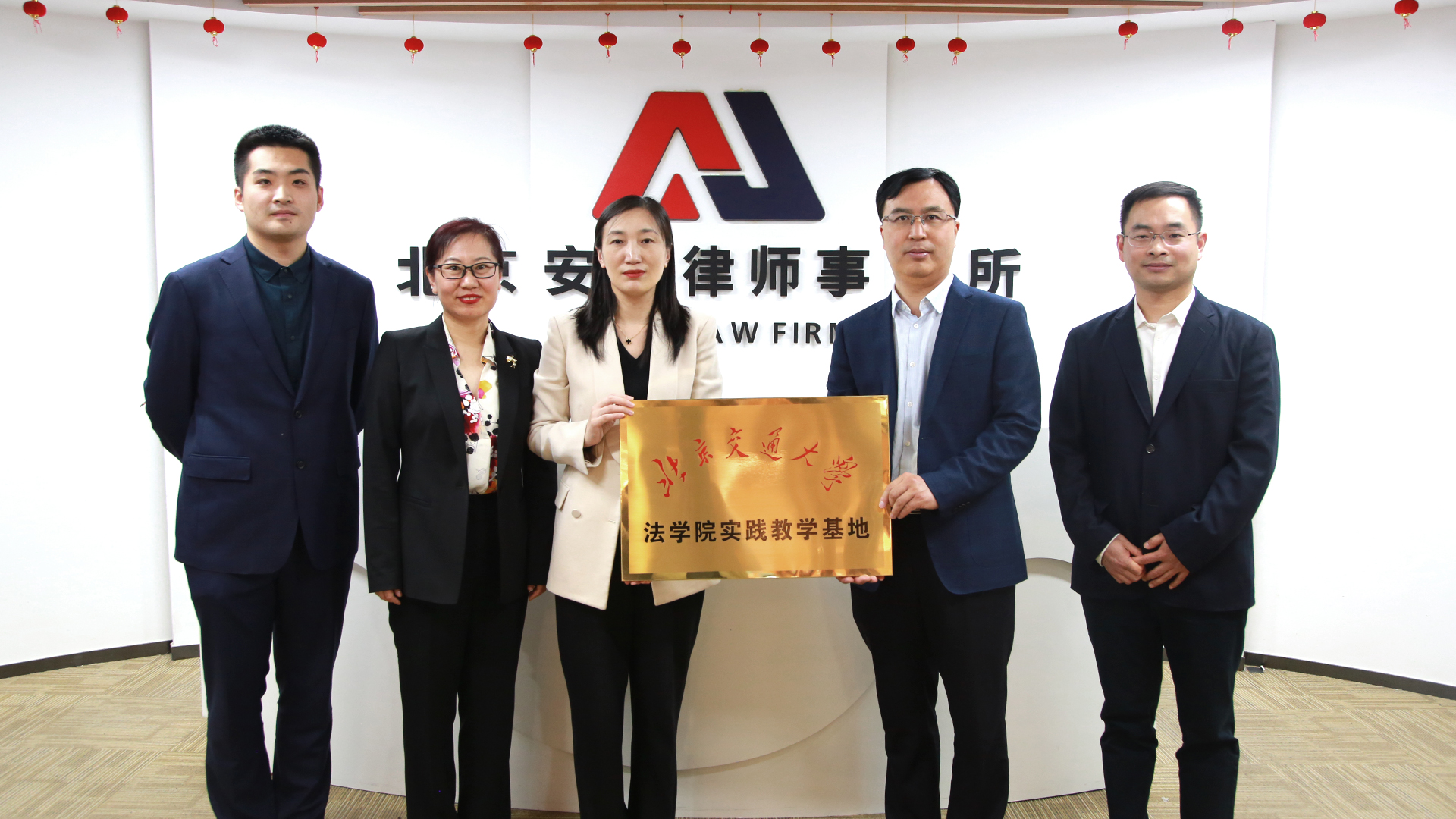 “安嘉致远奖助学金”成就北交大学子法学梦