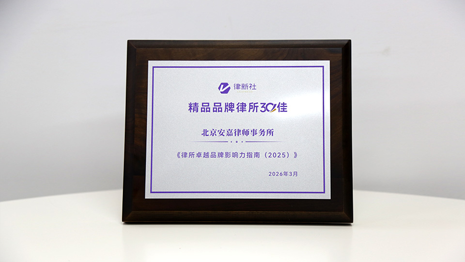 律新社精品律所30佳