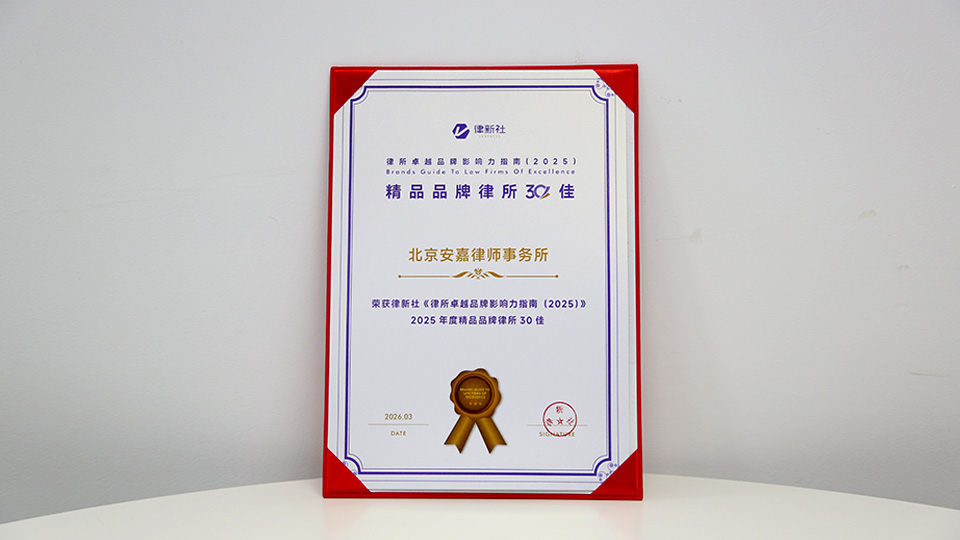 律新社精品律所30佳
