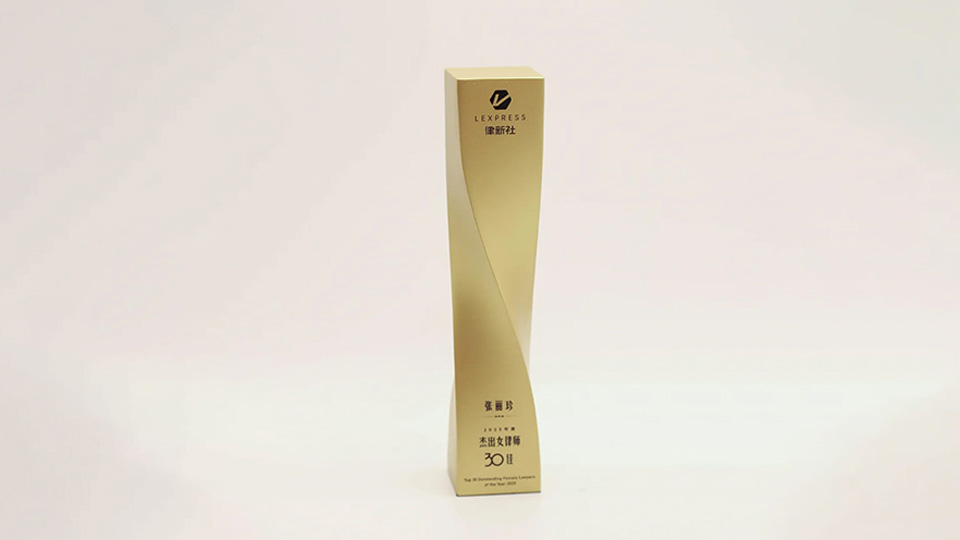 律新社年度风云榜隆重发布，张丽珍荣登“2025年度杰出女律师30佳”榜单！