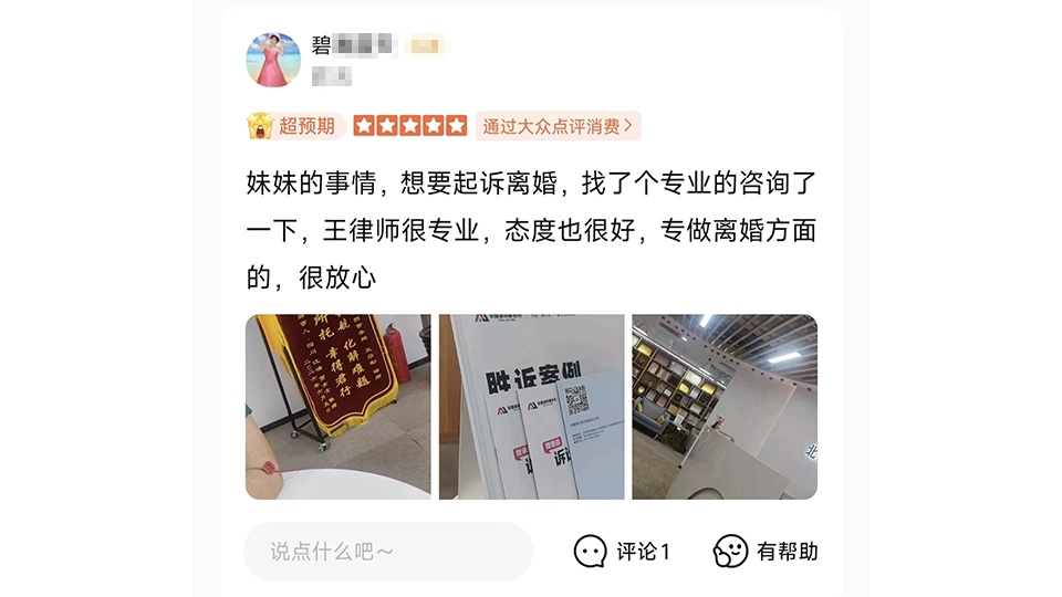 北京离婚律师赵丽专注离婚案件破解各种婚姻难题