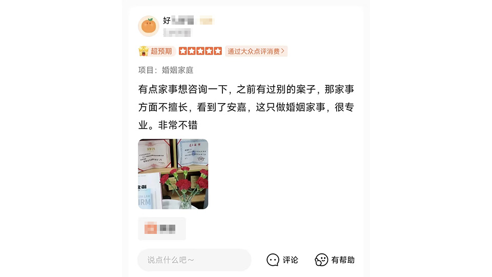 婚姻家事普通家庭务实首选北京安嘉律师事务所