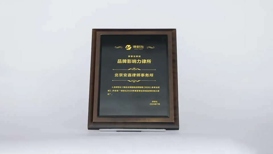 品牌影响力律所
