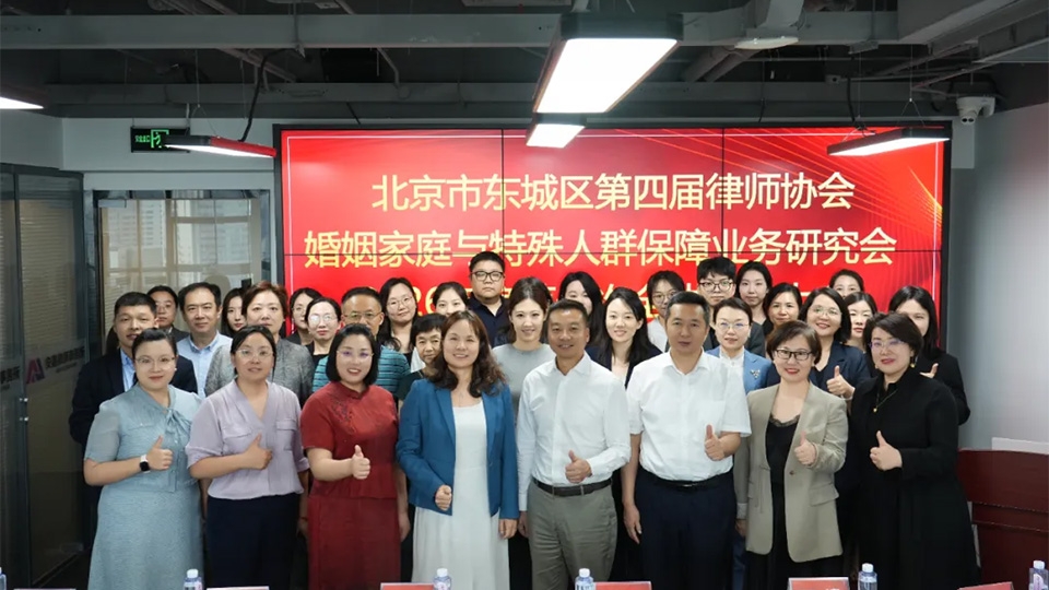 北京安嘉律师事务所