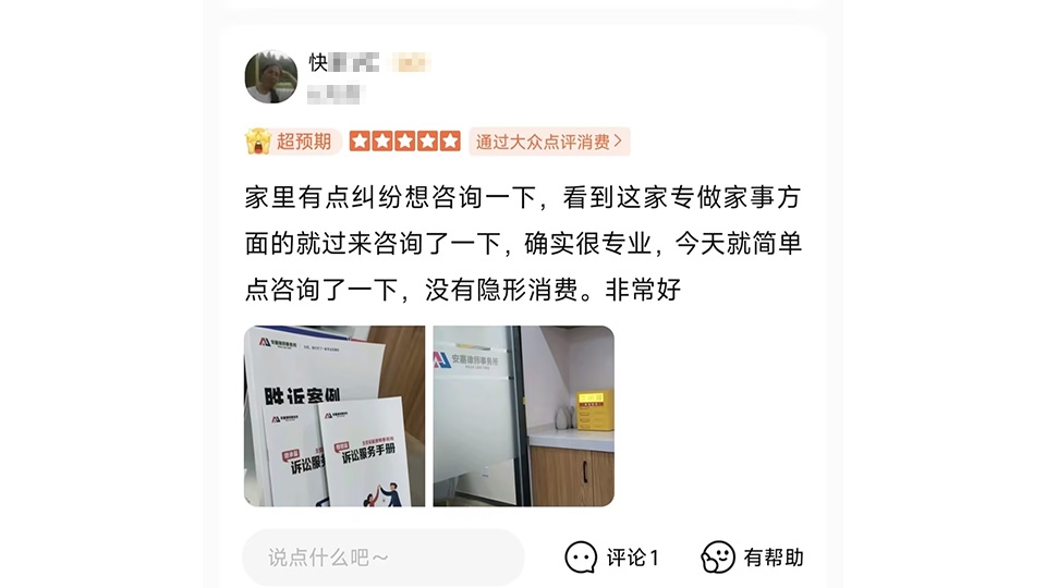 赵丽律师北京口碑极高的离婚律师